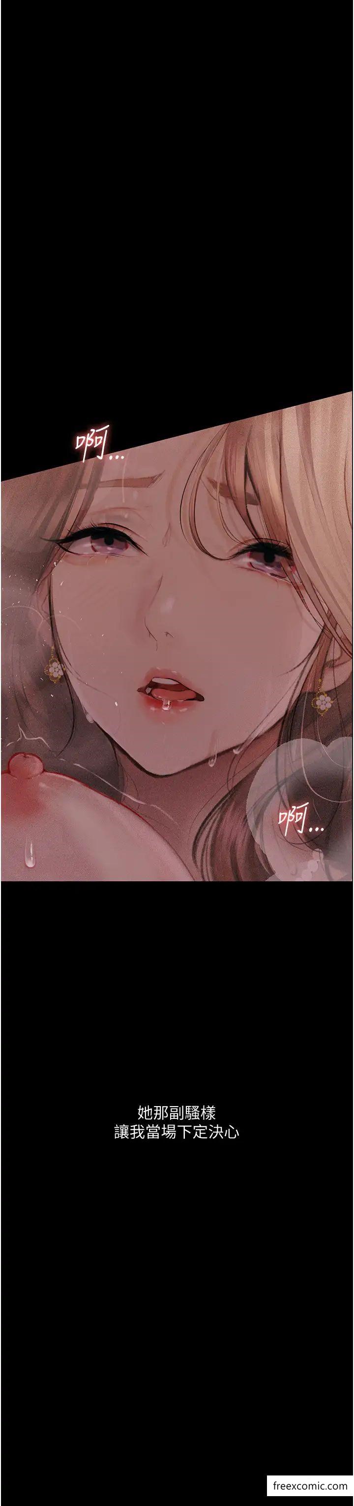 第8话-你姐怀孕，我就你姐夫了-堕落物语-TAIRA（第5张）