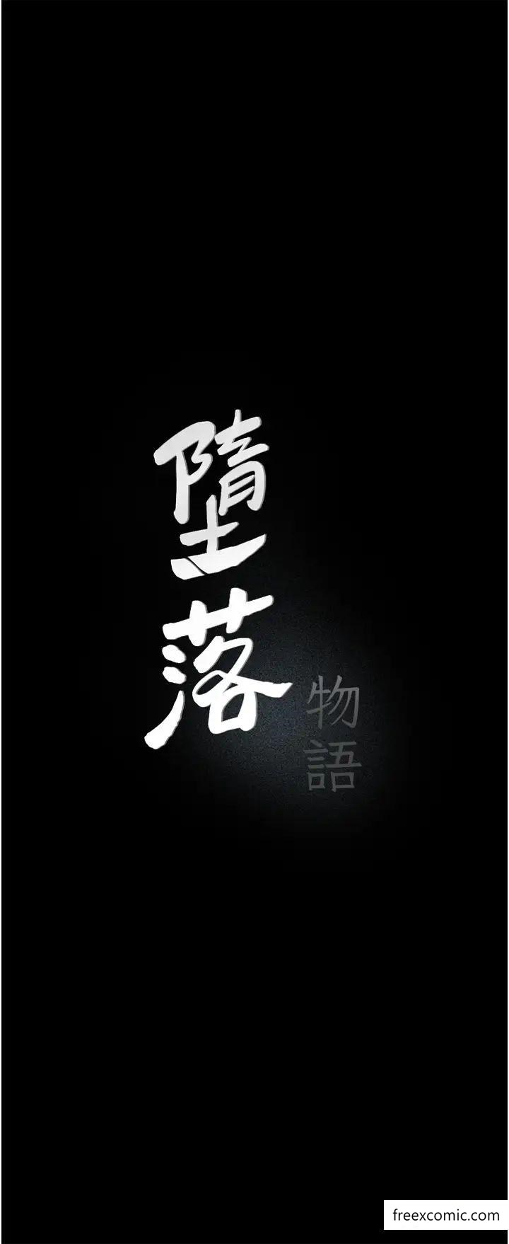 第8话-你姐怀孕，我就你姐夫了-堕落物语-TAIRA（第7张）