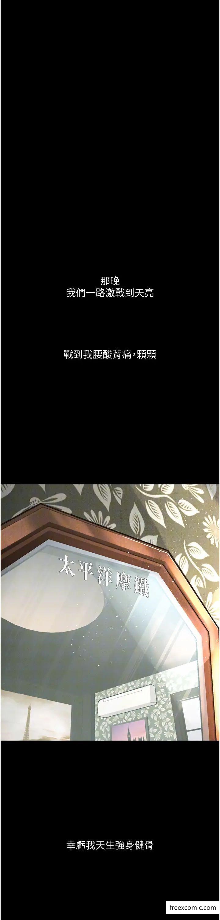 第8话-你姐怀孕，我就你姐夫了-堕落物语-TAIRA（第8张）