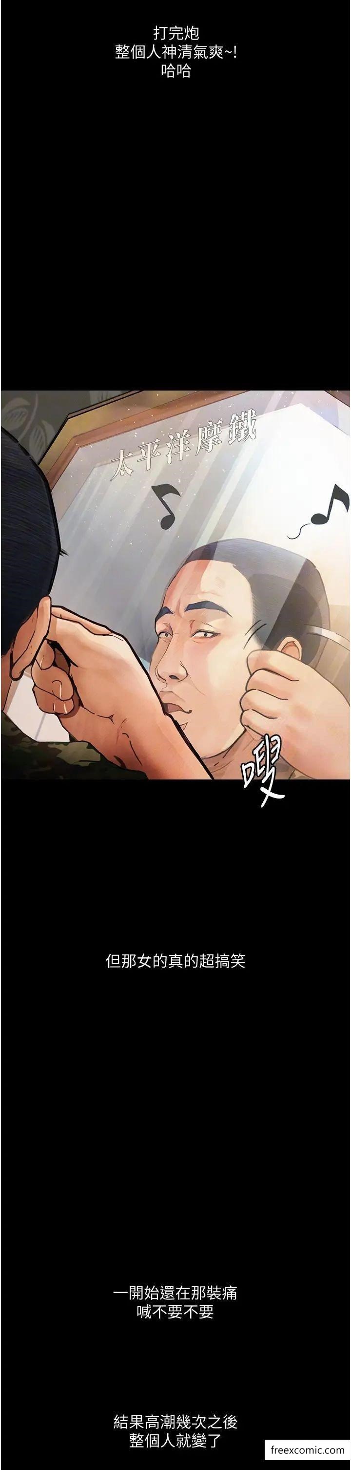 第8话-你姐怀孕，我就你姐夫了-堕落物语-TAIRA（第9张）