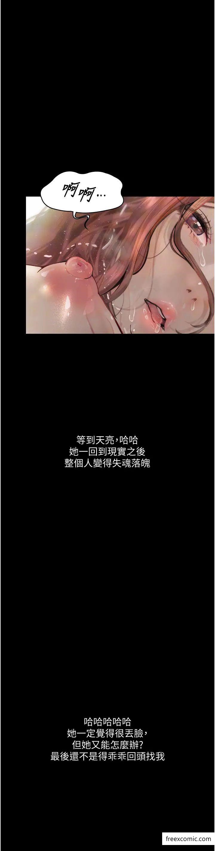 第8话-你姐怀孕，我就你姐夫了-堕落物语-TAIRA（第11张）