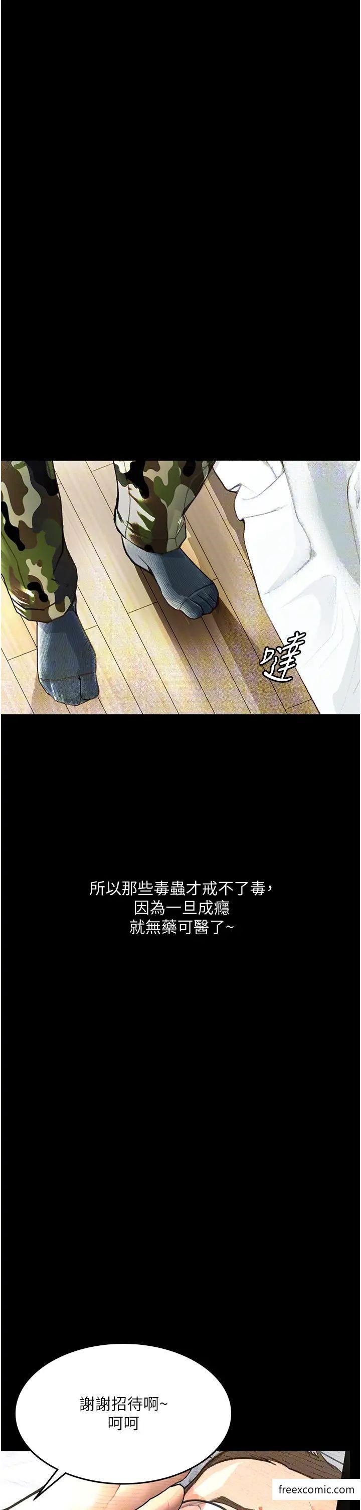 第8话-你姐怀孕，我就你姐夫了-堕落物语-TAIRA（第12张）