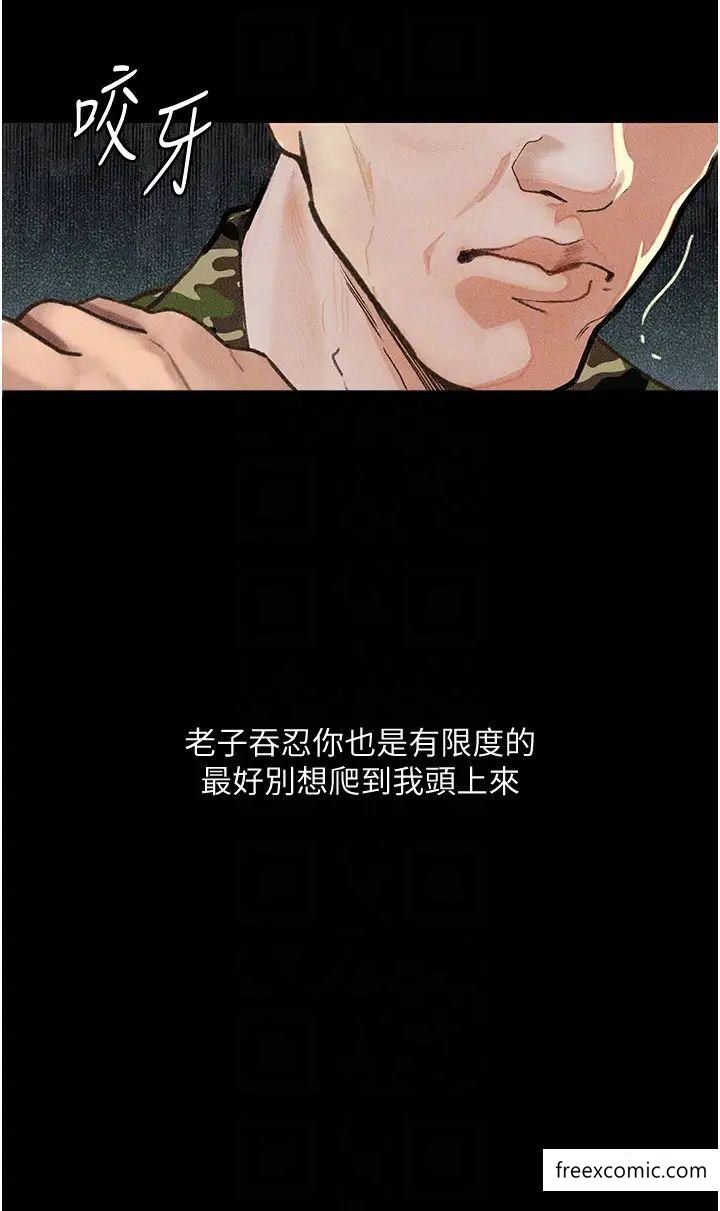 第8话-你姐怀孕，我就你姐夫了-堕落物语-TAIRA（第23张）