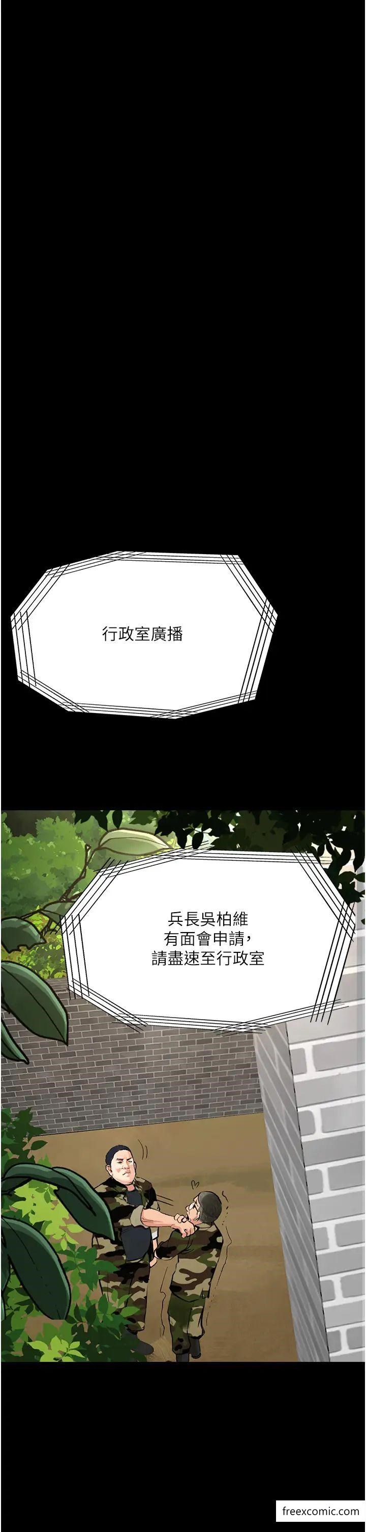 第8话-你姐怀孕，我就你姐夫了-堕落物语-TAIRA（第24张）