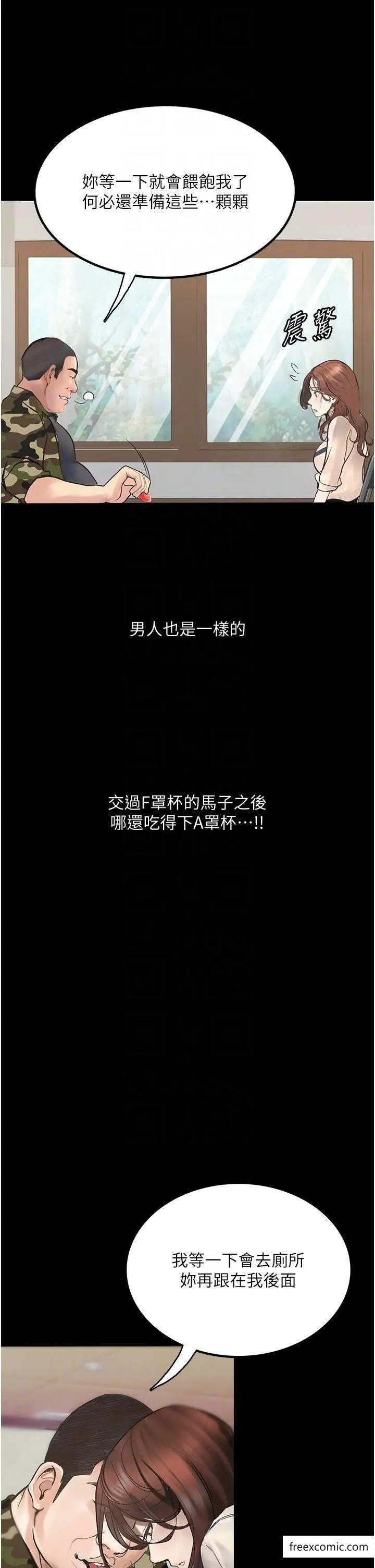 第8话-你姐怀孕，我就你姐夫了-堕落物语-TAIRA（第31张）