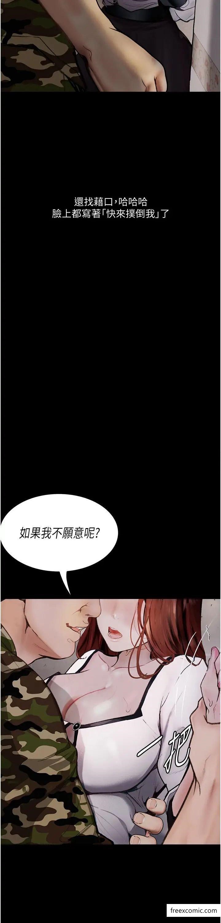 第8话-你姐怀孕，我就你姐夫了-堕落物语-TAIRA（第34张）