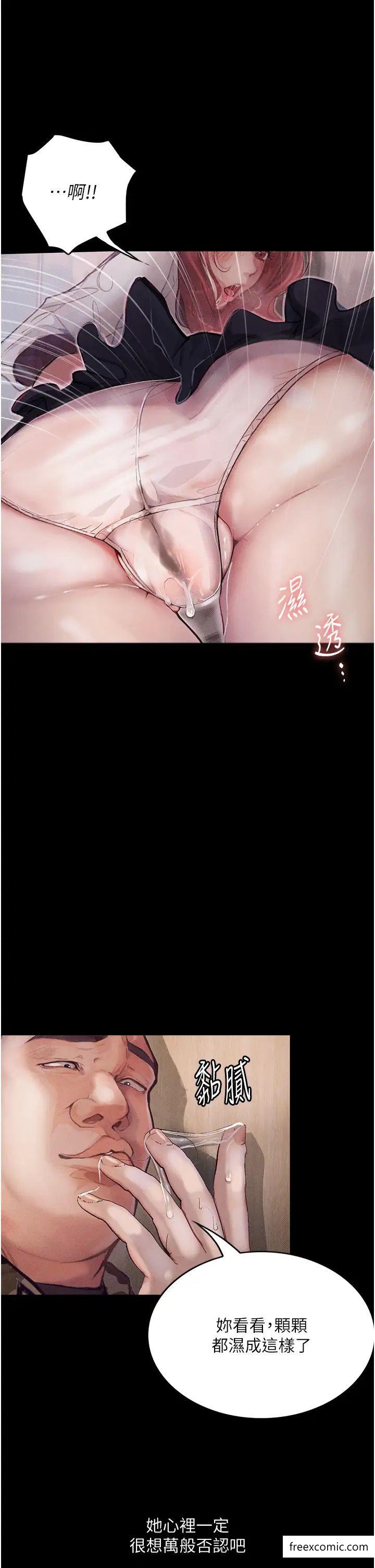 第8话-你姐怀孕，我就你姐夫了-堕落物语-TAIRA（第36张）