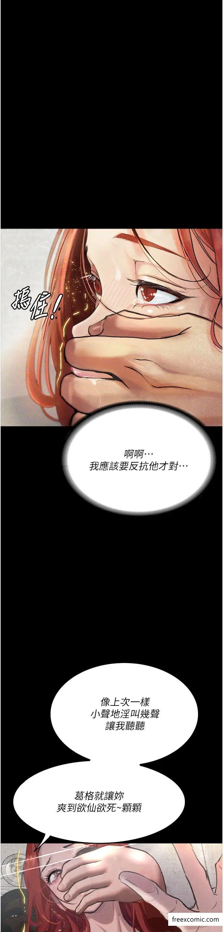 第8话-你姐怀孕，我就你姐夫了-堕落物语-TAIRA（第40张）