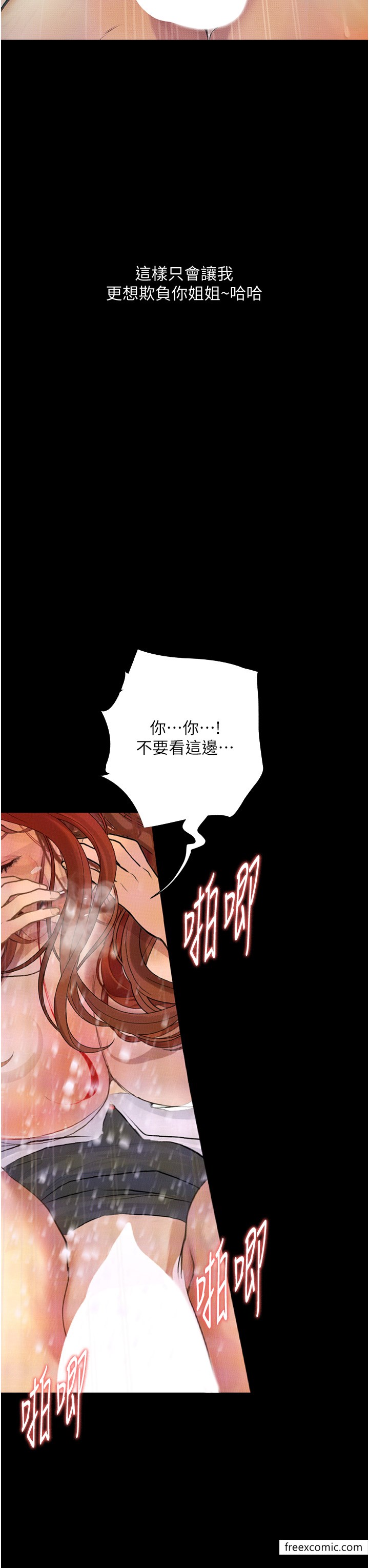 第9话-想赚钱就把腿张开-堕落物语-TAIRA（第13张）