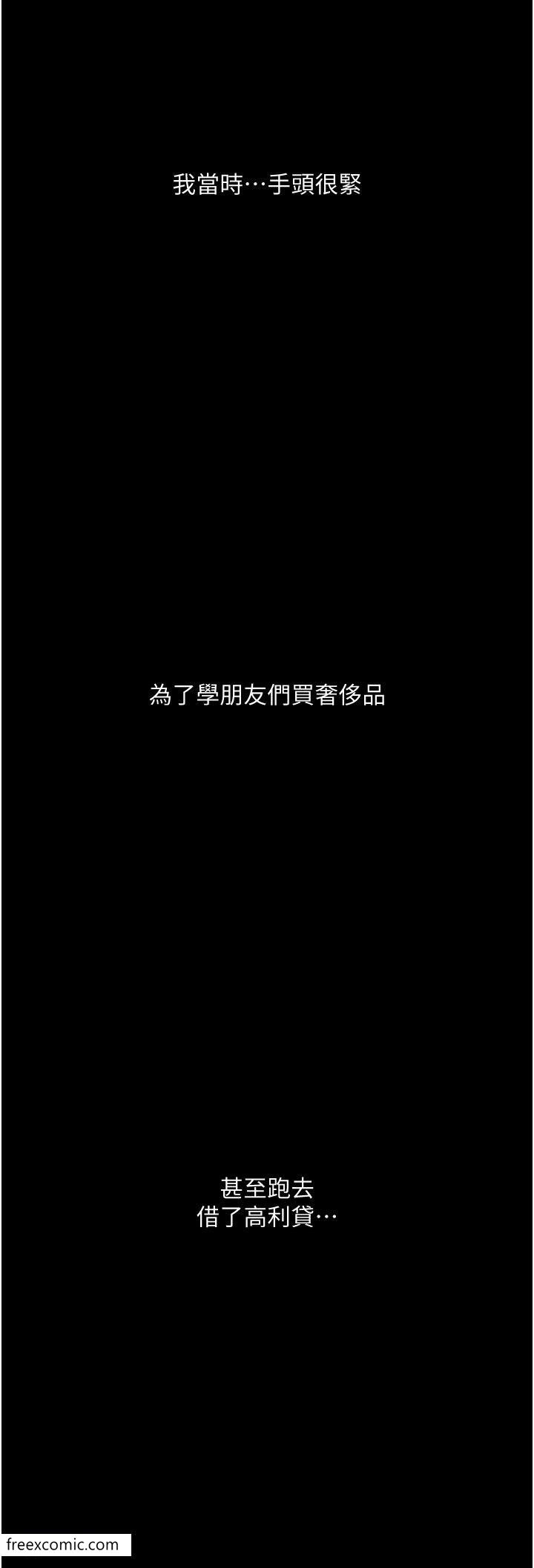 第10话-落入陷阱的女大生-堕落物语-TAIRA（第5张）