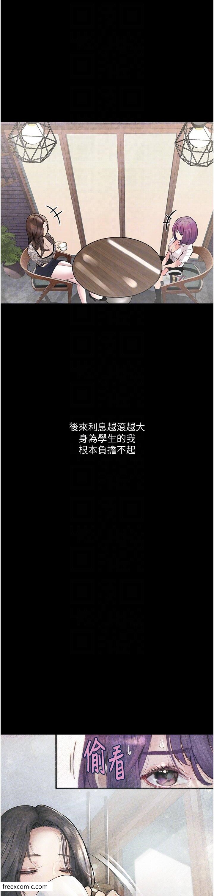 第10话-落入陷阱的女大生-堕落物语-TAIRA（第6张）