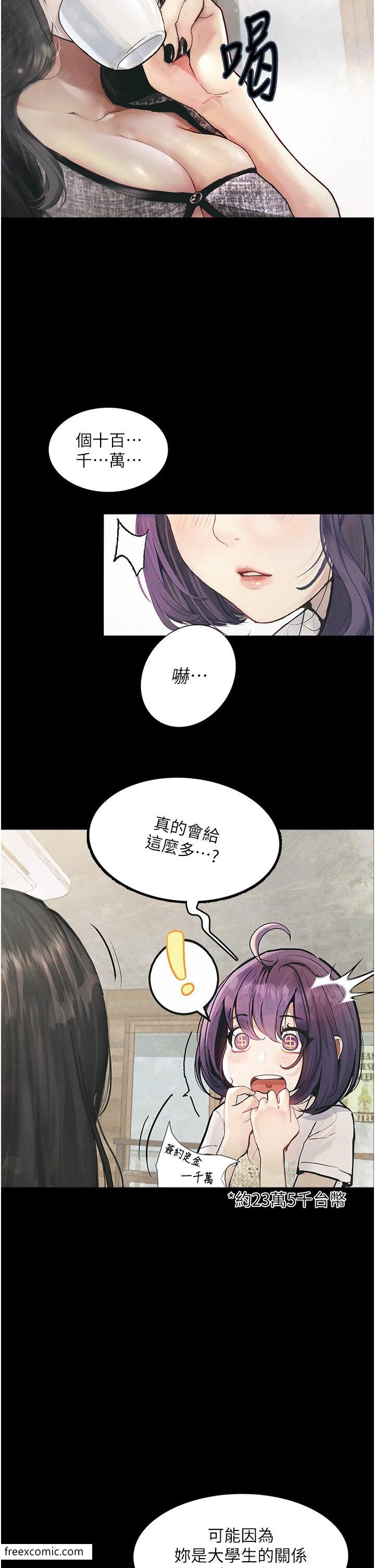 第10话-落入陷阱的女大生-堕落物语-TAIRA（第7张）