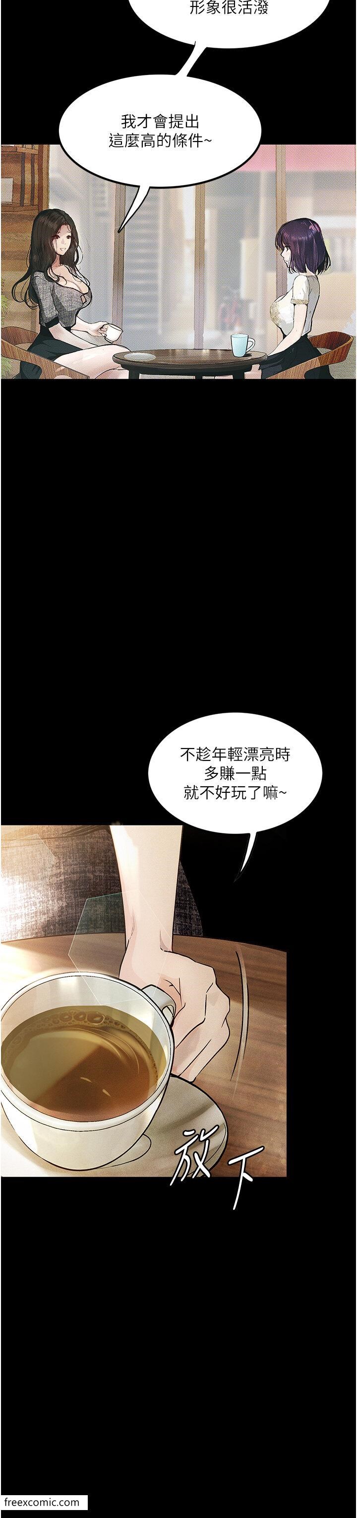 第10话-落入陷阱的女大生-堕落物语-TAIRA（第8张）