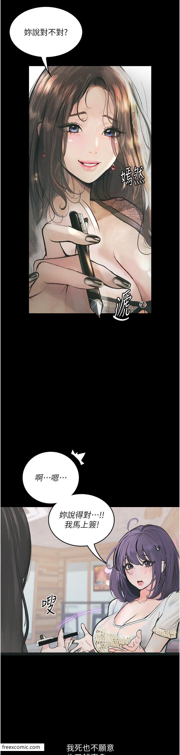 第10话-落入陷阱的女大生-堕落物语-TAIRA（第9张）