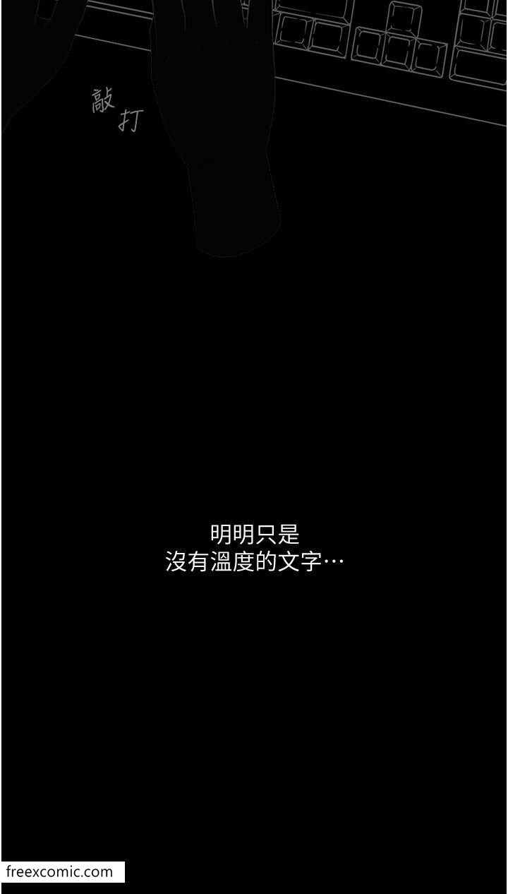 第10话-落入陷阱的女大生-堕落物语-TAIRA（第19张）