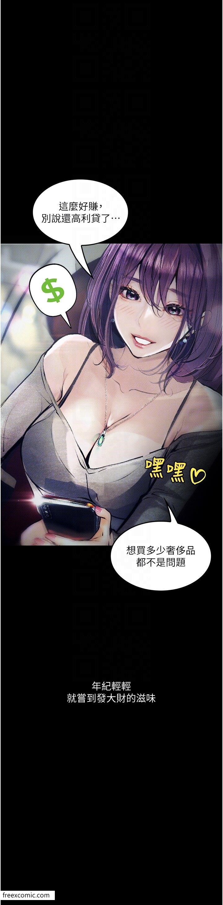 第10话-落入陷阱的女大生-堕落物语-TAIRA（第24张）