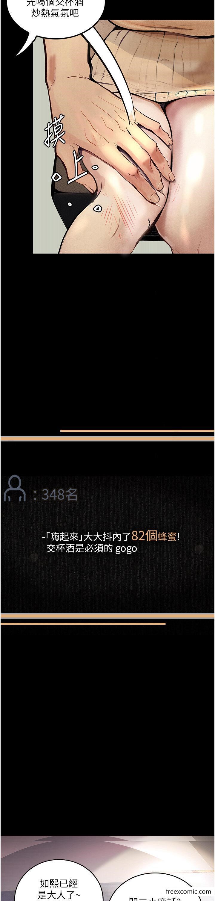 第11话-在几千人面前被强姦-堕落物语-TAIRA（第7张）