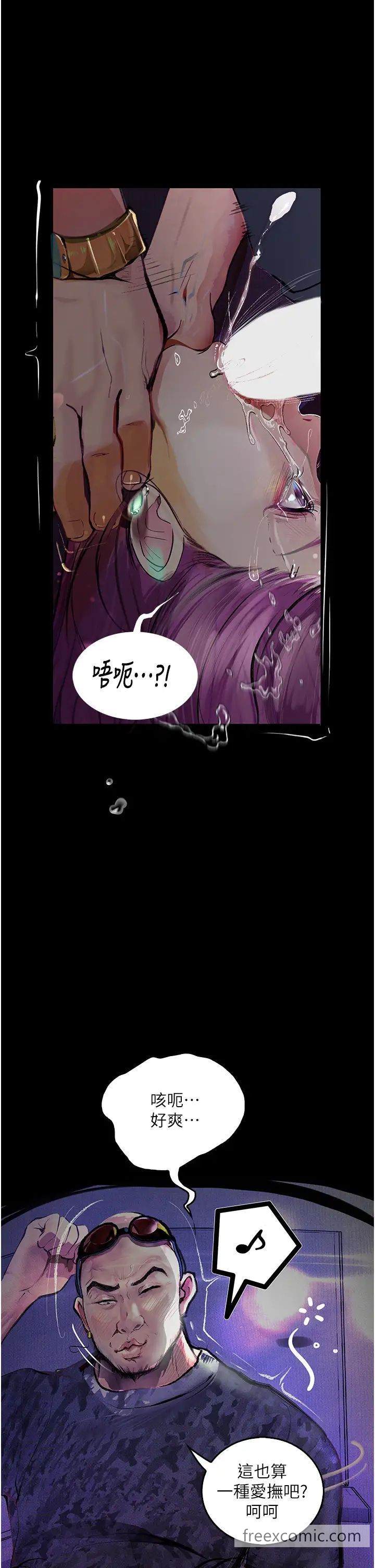 第12话-可以内射吧？-堕落物语-TAIRA（第7张）
