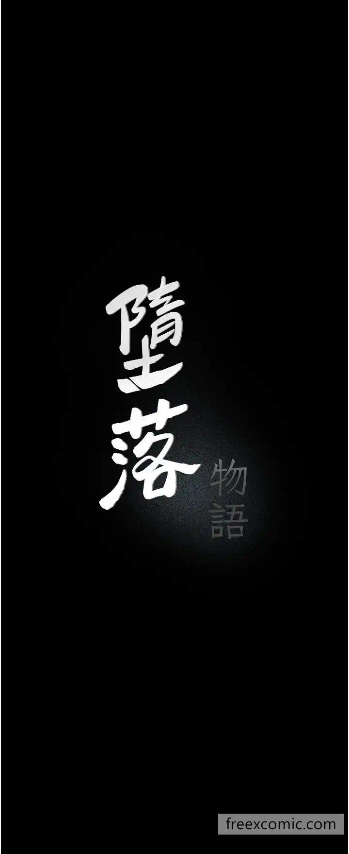 第12话-可以内射吧？-堕落物语-TAIRA（第11张）