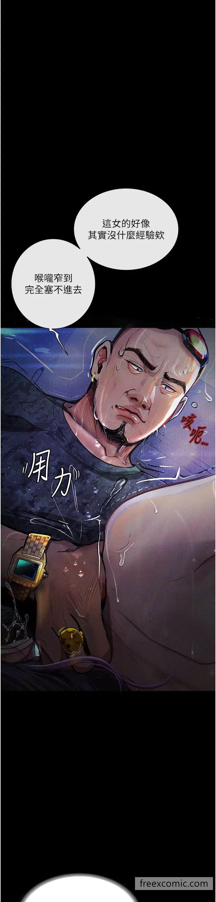 第12话-可以内射吧？-堕落物语-TAIRA（第12张）