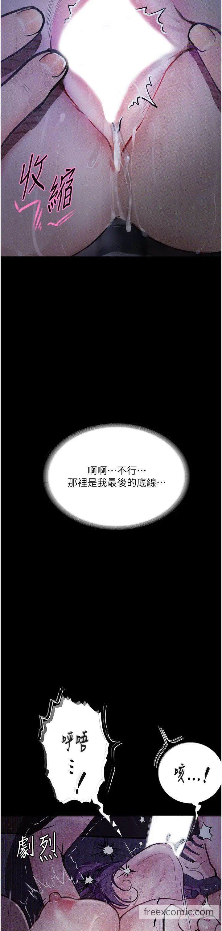 第12话-可以内射吧？-堕落物语-TAIRA（第15张）