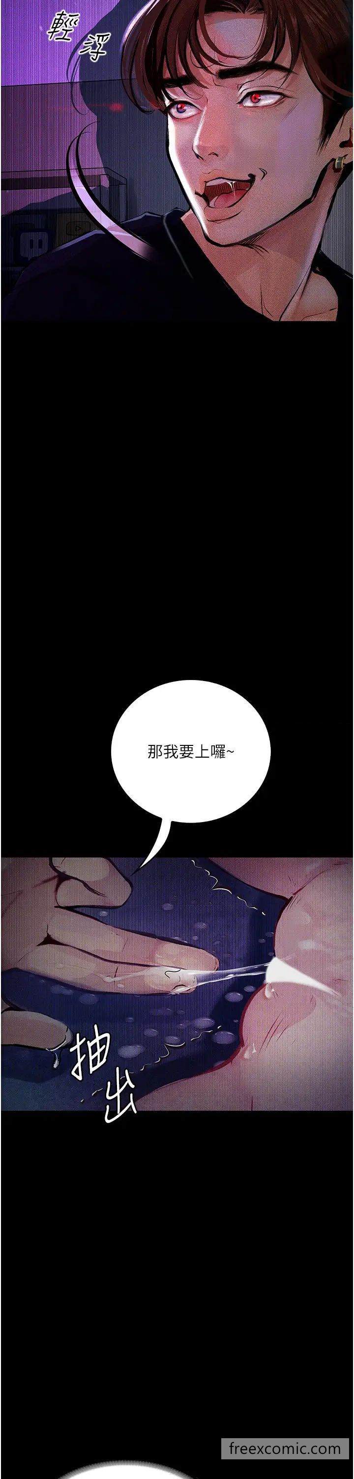 第12话-可以内射吧？-堕落物语-TAIRA（第19张）