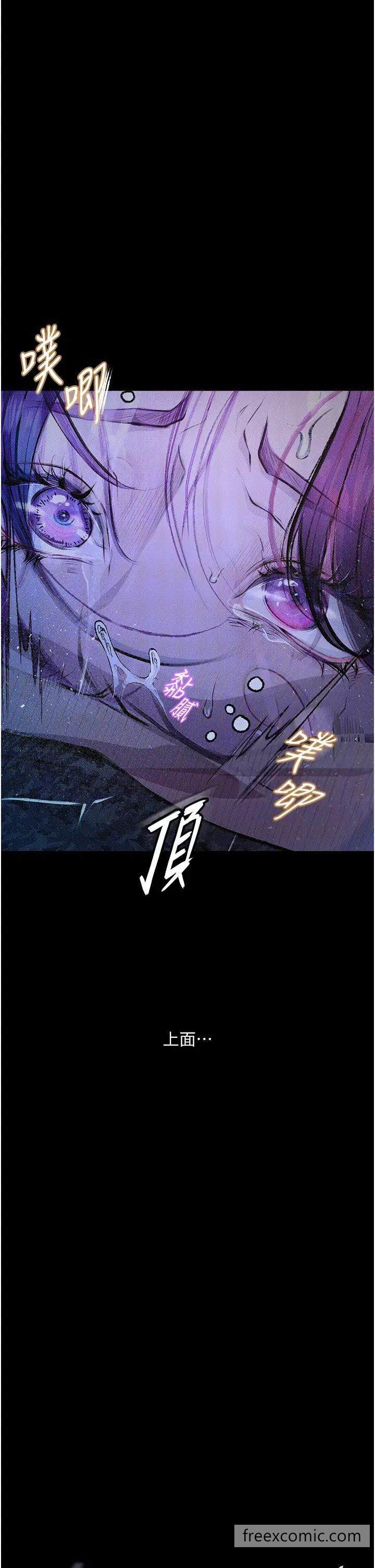 第12话-可以内射吧？-堕落物语-TAIRA（第23张）