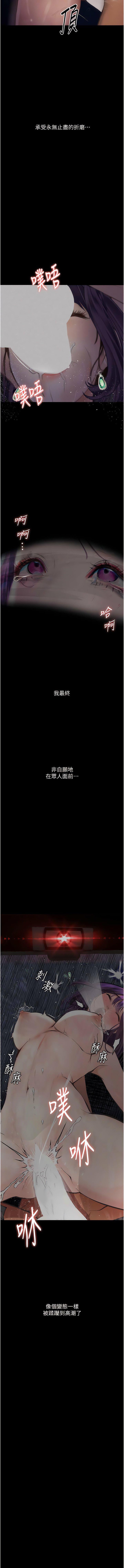 第13话-一口喝下20人份的精液-堕落物语-TAIRA（第3张）