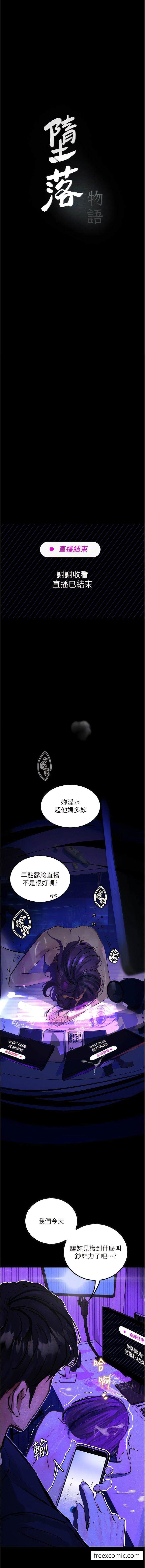 第13话-一口喝下20人份的精液-堕落物语-TAIRA（第4张）