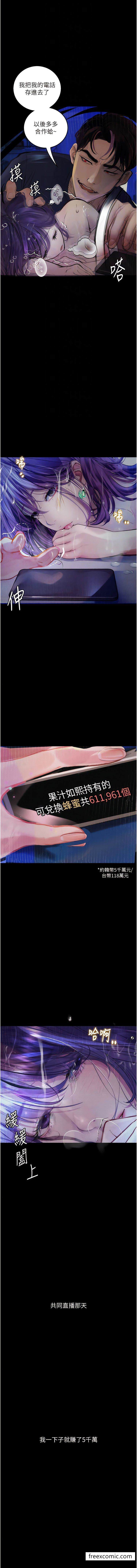 第13话-一口喝下20人份的精液-堕落物语-TAIRA（第5张）