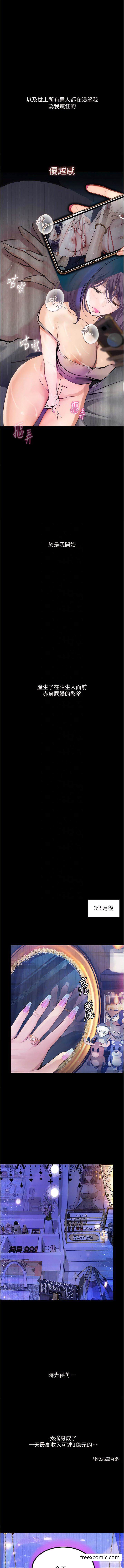 第13话-一口喝下20人份的精液-堕落物语-TAIRA（第8张）