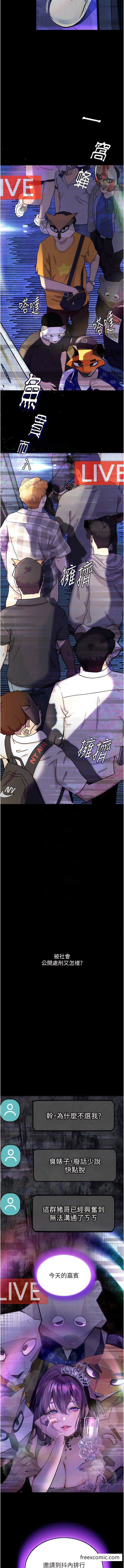 第13话-一口喝下20人份的精液-堕落物语-TAIRA（第10张）