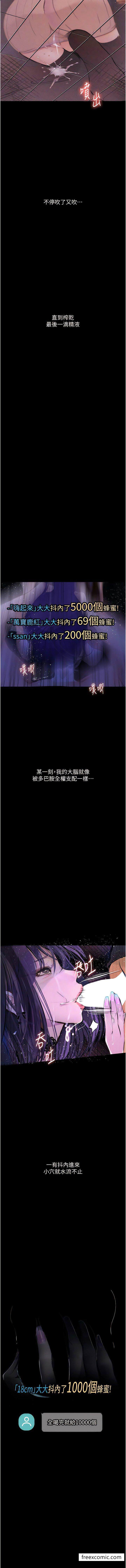 第13话-一口喝下20人份的精液-堕落物语-TAIRA（第16张）