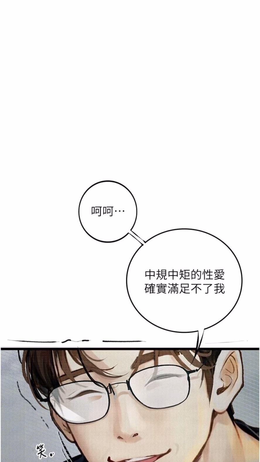 第14话-成为瓮中鳖的纯洁人妻-堕落物语-TAIRA（第5张）