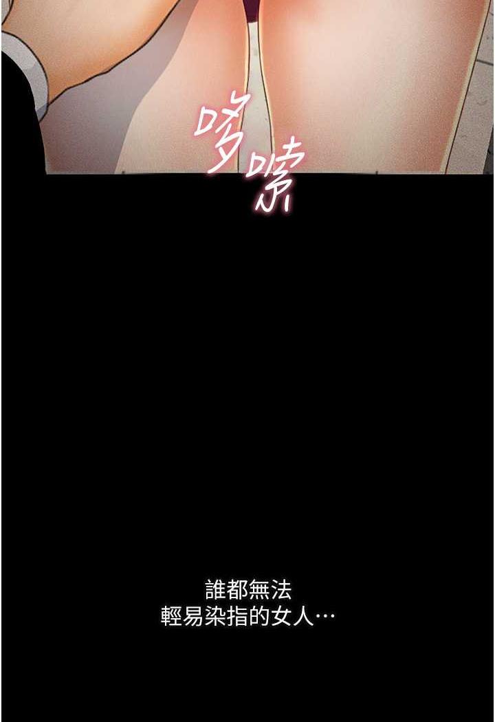 第15话-妳逃不出我的手掌心了-堕落物语-TAIRA（第2张）