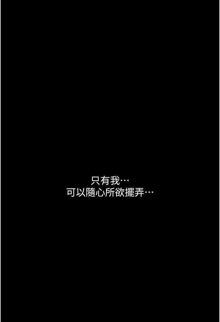 第15话-妳逃不出我的手掌心了-堕落物语-TAIRA（第3张）