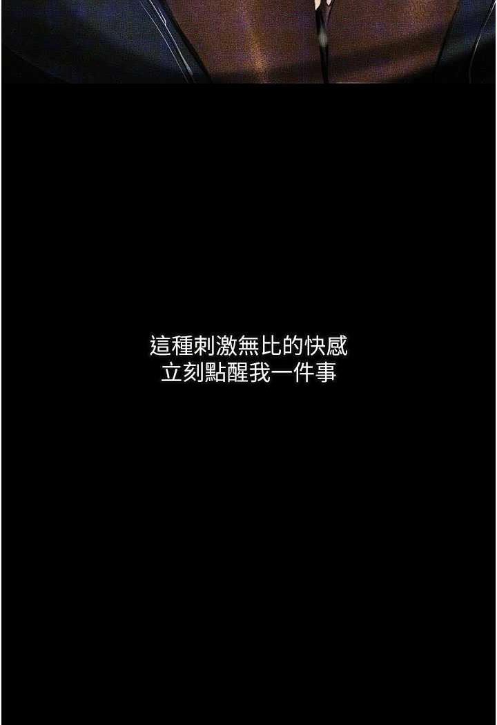 第15话-妳逃不出我的手掌心了-堕落物语-TAIRA（第7张）