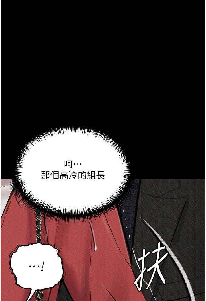第15话-妳逃不出我的手掌心了-堕落物语-TAIRA（第15张）