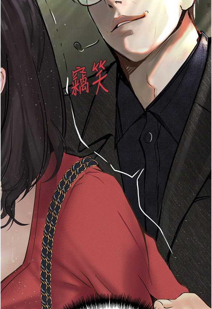 第15话-妳逃不出我的手掌心了-堕落物语-TAIRA（第18张）