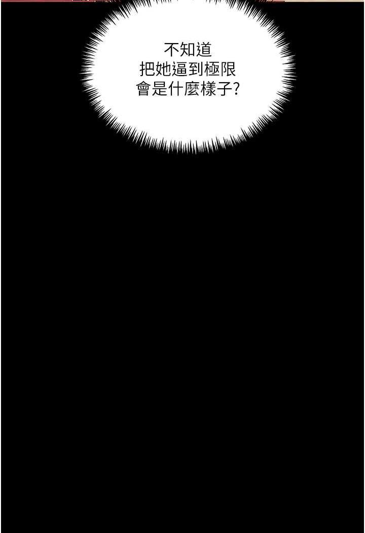 第15话-妳逃不出我的手掌心了-堕落物语-TAIRA（第19张）