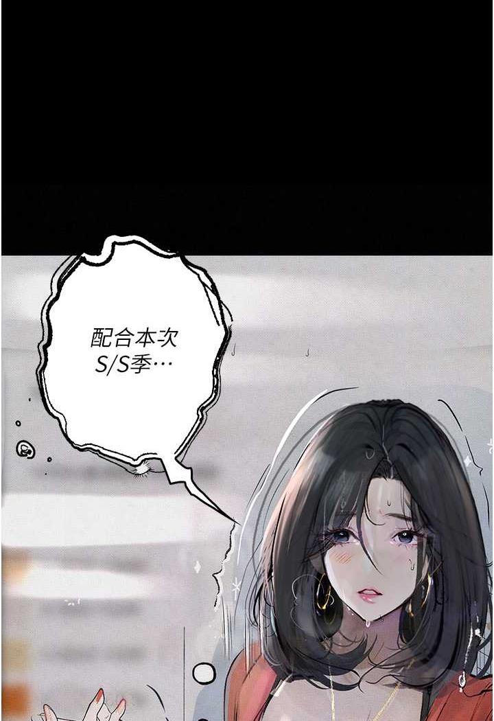 第15话-妳逃不出我的手掌心了-堕落物语-TAIRA（第21张）