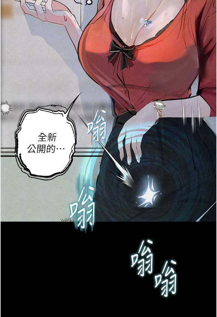 第15话-妳逃不出我的手掌心了-堕落物语-TAIRA（第22张）