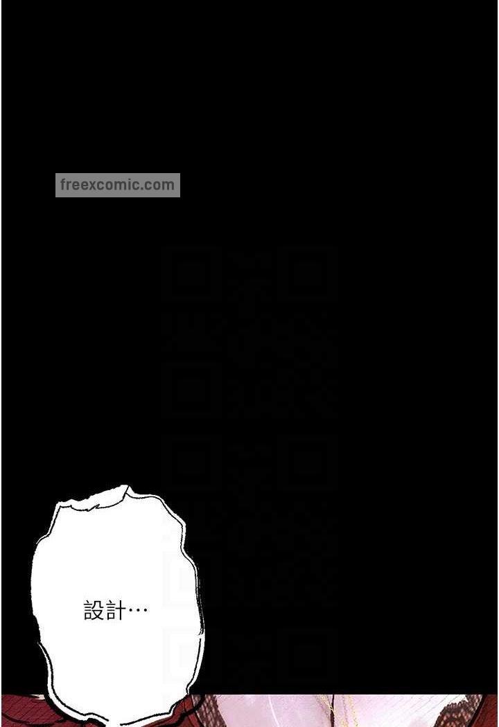 第15话-妳逃不出我的手掌心了-堕落物语-TAIRA（第23张）