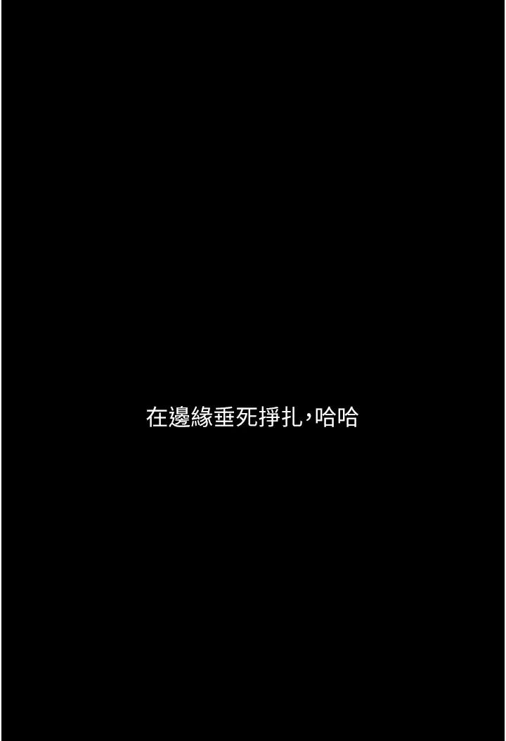 第16话-野外羞耻play-堕落物语-TAIRA（第5张）