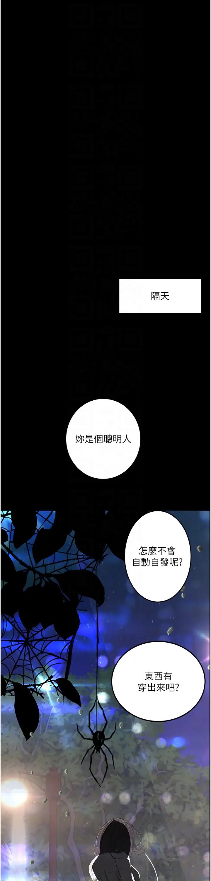 第16话-野外羞耻play-堕落物语-TAIRA（第6张）