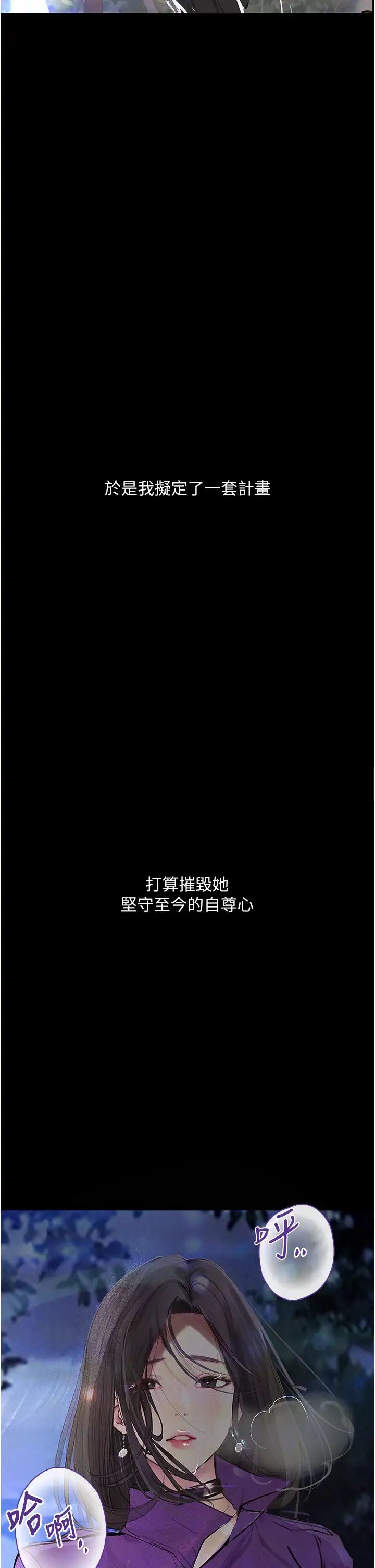 第16话-野外羞耻play-堕落物语-TAIRA（第7张）