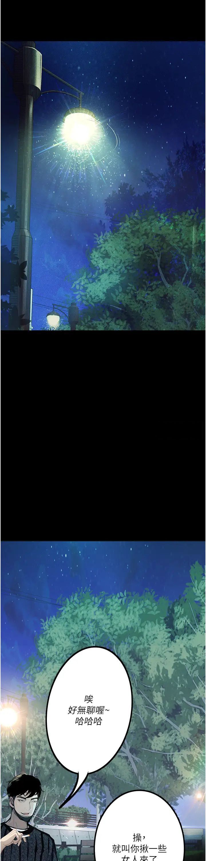 第16话-野外羞耻play-堕落物语-TAIRA（第12张）