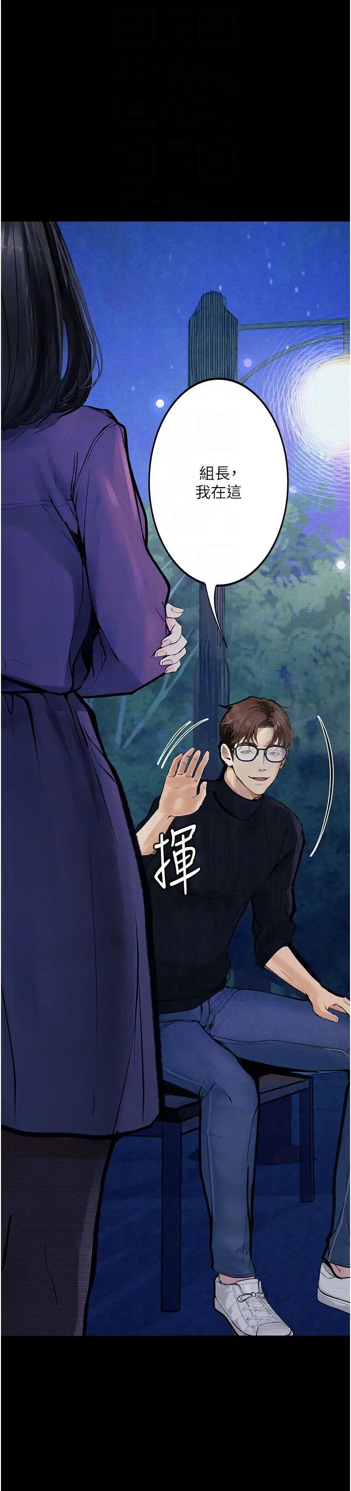 第16话-野外羞耻play-堕落物语-TAIRA（第14张）