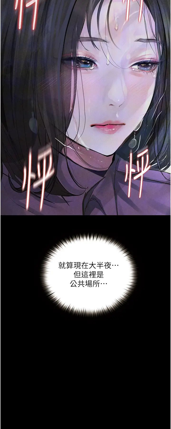 第16话-野外羞耻play-堕落物语-TAIRA（第16张）