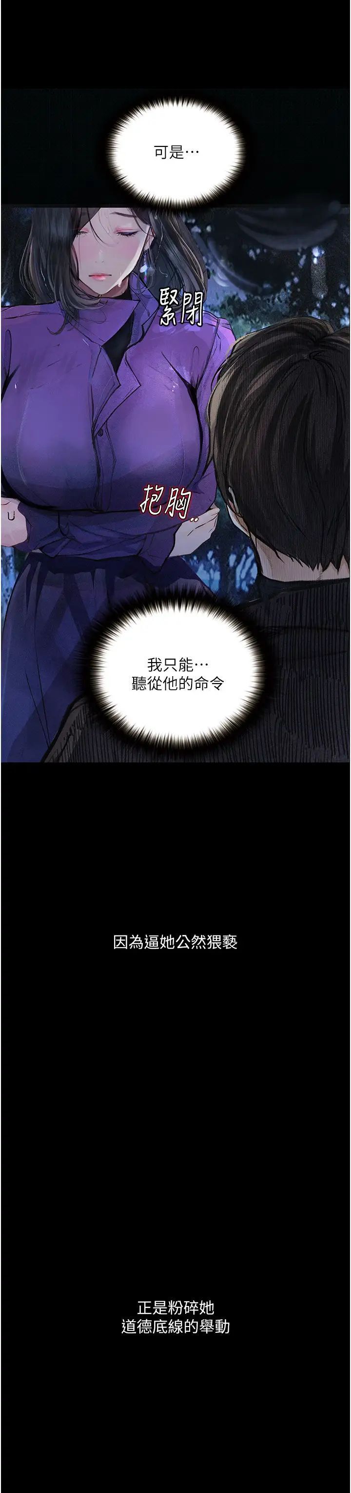 第16话-野外羞耻play-堕落物语-TAIRA（第19张）